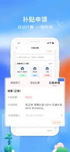 掌乐租 screenshot #5 for iPhone