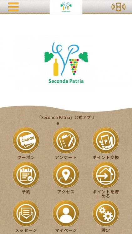 【公式】 セコンダ・パトリア～フリウリワイン専門店～