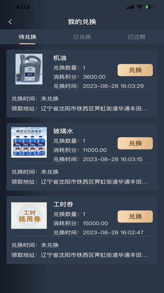 #3. 皇家宝盒ROYAL (iOS) By: 沈阳傲科物联科技有限公司