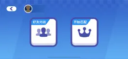 Game screenshot 四子棋3D hack
