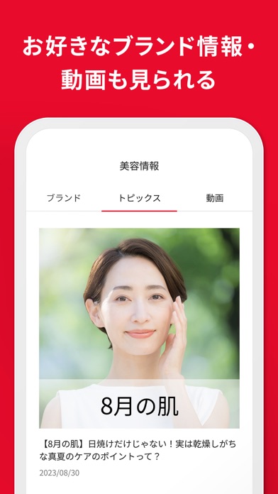 Beauty Key-資生堂メンバーシップアプリのおすすめ画像4