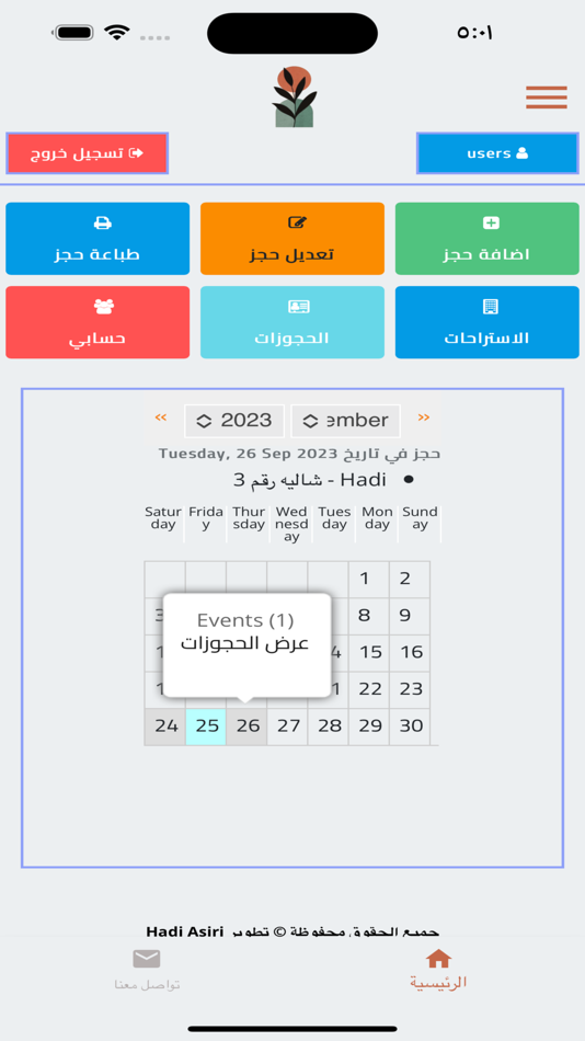 #5. شاليهات سين (iOS) By: hadi asiri