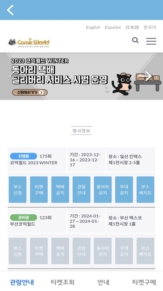 #2. 코믹월드 (iOS) 由: BookpalComics