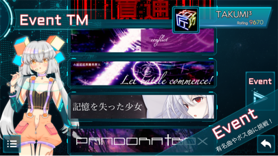 TAKUMI³(タクミキュービック) screenshot1