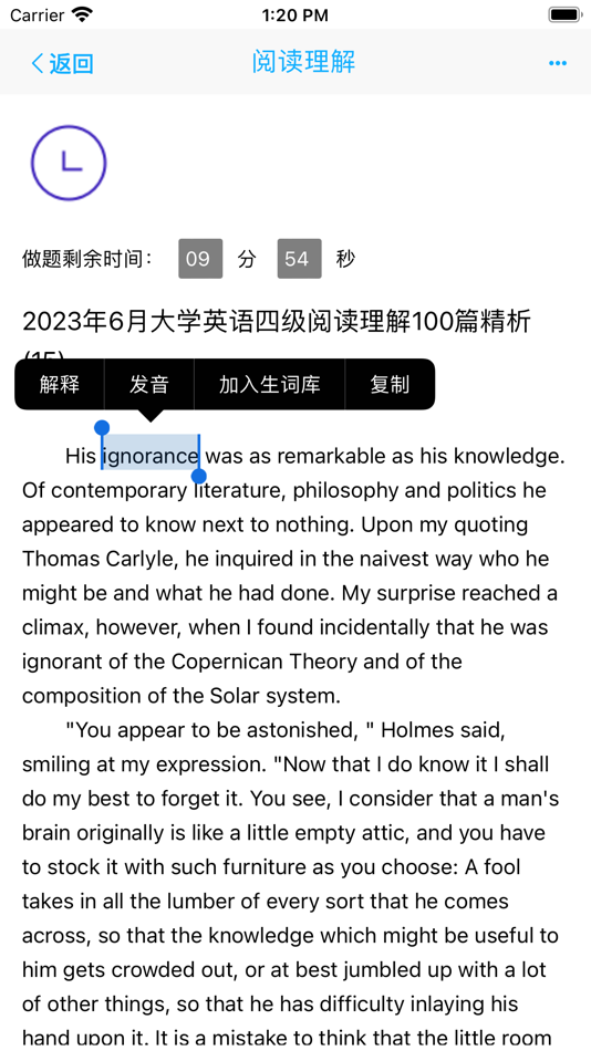 #2. 大学英语四级六级阅读理解 (macOS) 由: 静俐 张