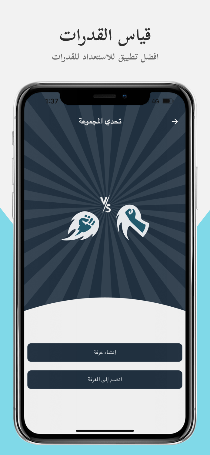 قياس القدرات