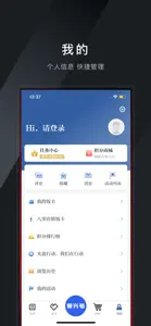 爱上吴兴 screenshot #3 for iPhone