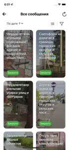 Активный гражданин Респ. Алтай screenshot #3 for iPhone