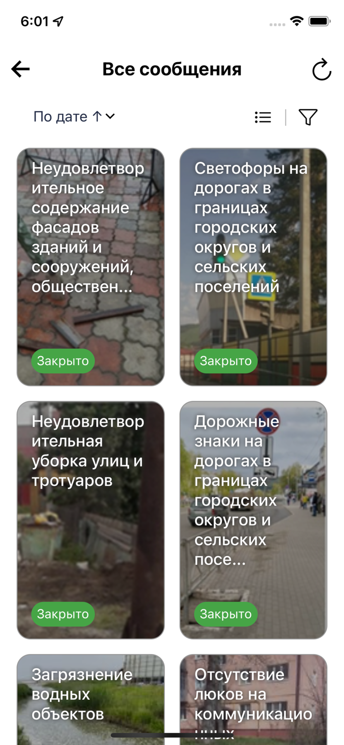 Активный гражданин Респ. Алтай