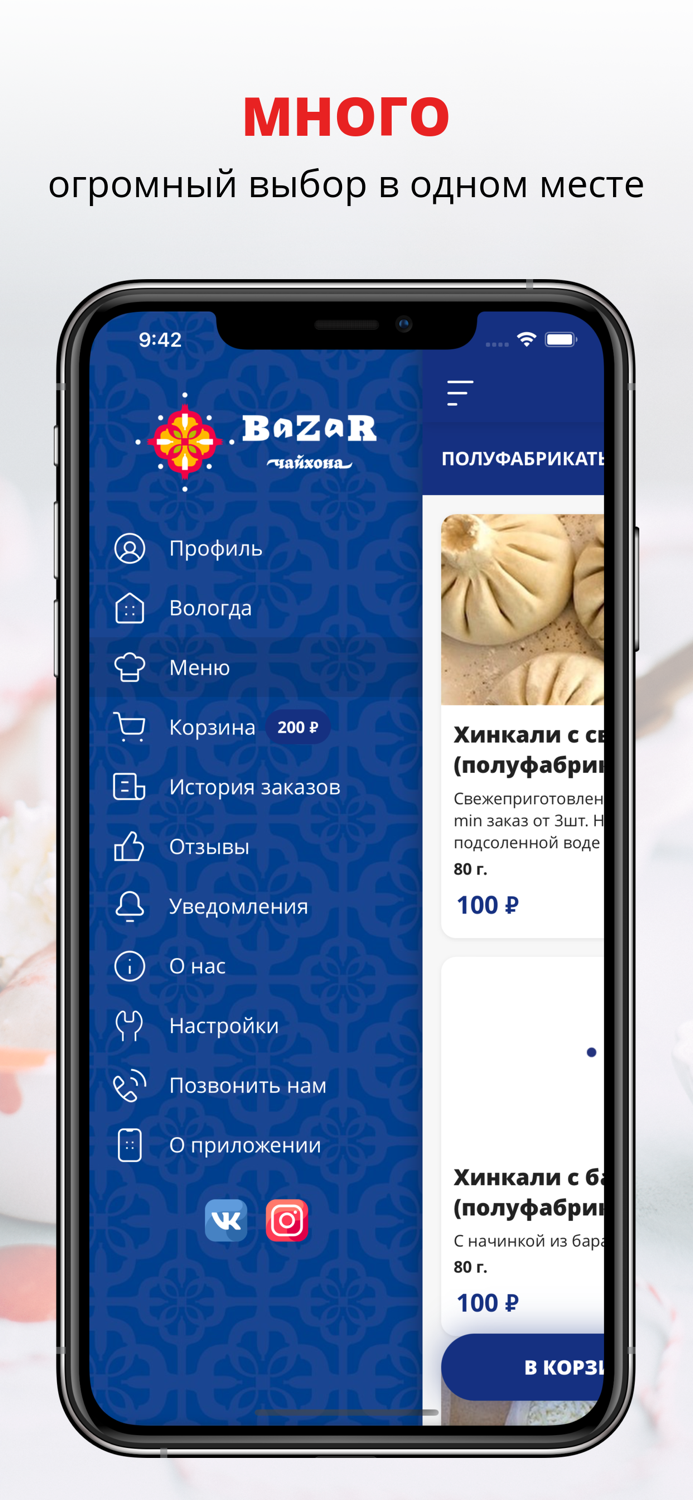 Ресторан Чайхона BaZaR