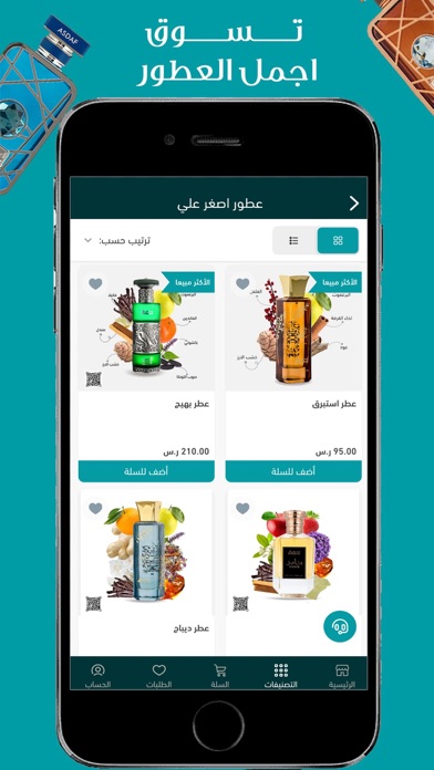 متجر اصغر علي Screenshot