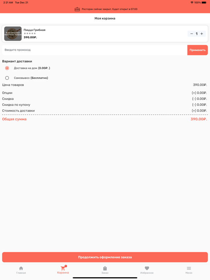 ReMarked Delivery Shop