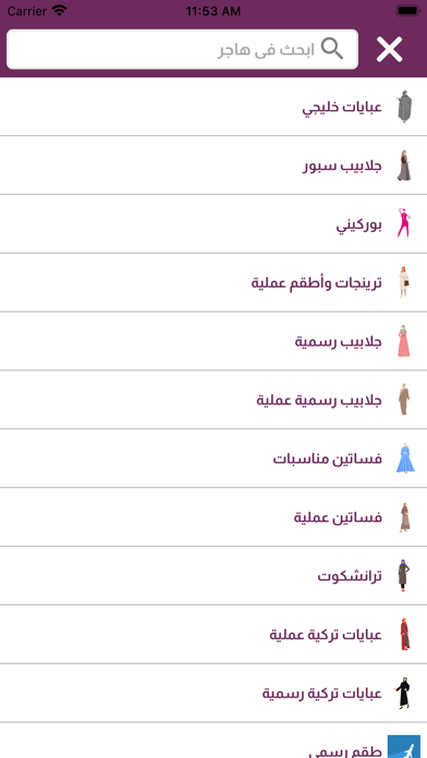 هاجر Screenshot