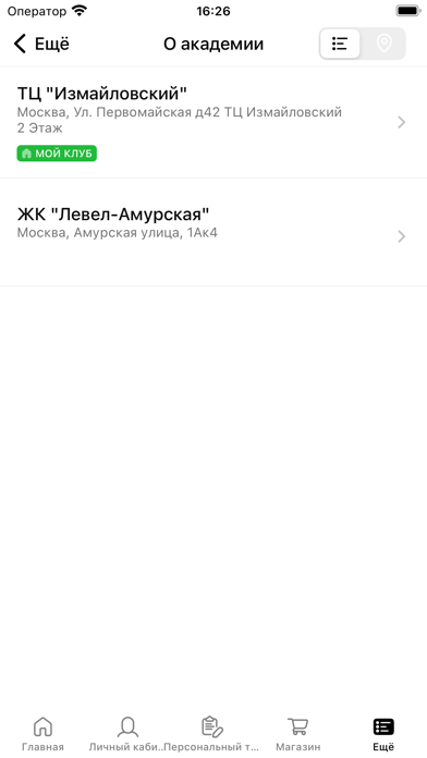 Nastavnik Screenshot