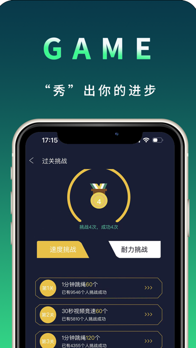 Screenshot 1 of 青苗运动 App