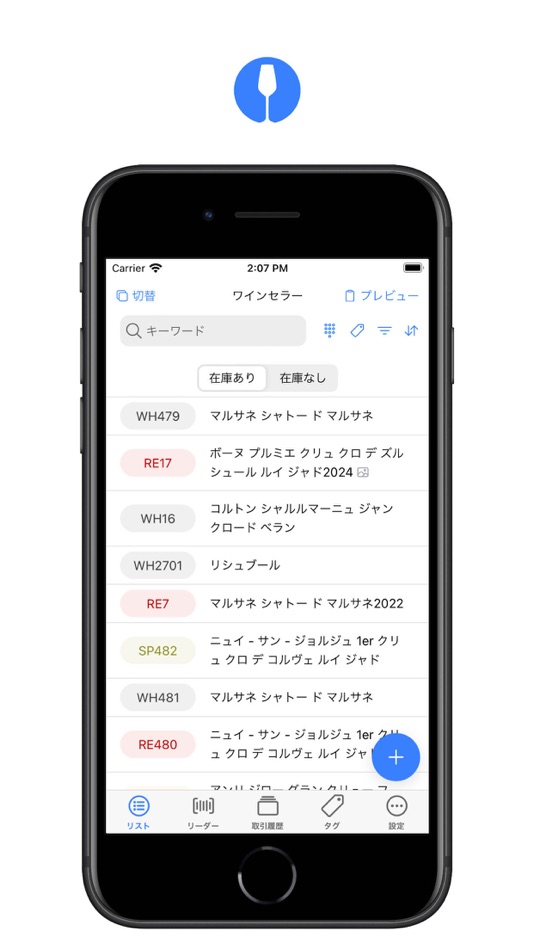 #1. winecode (iOS) 由: rdlabo.inc