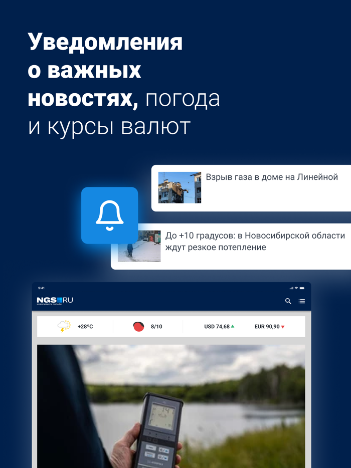 НГС — новости Новосибирска