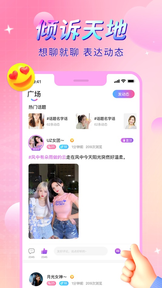 #2. 九秀极速版-真人直播视频软件 (iOS) 由: 北京章鱼帝传媒科技有限公司