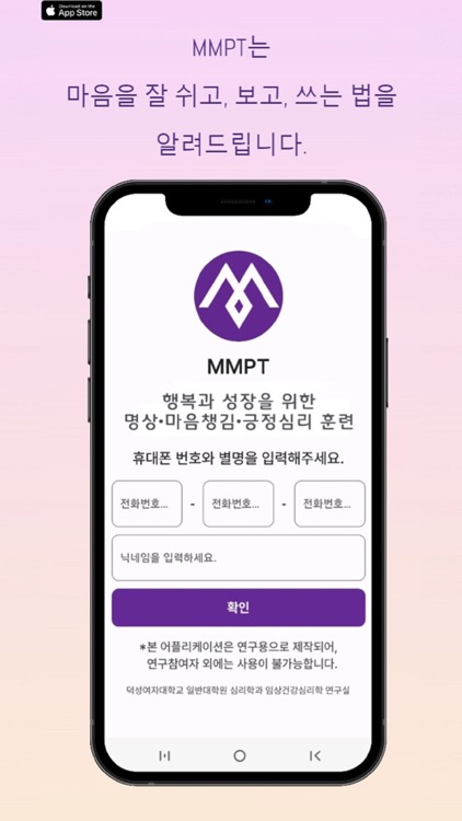 MMPT
