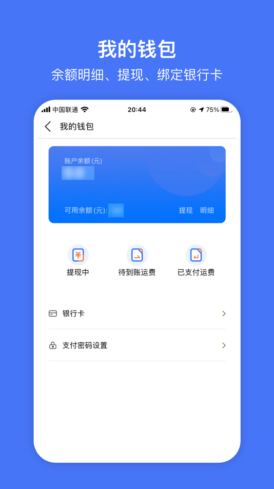 #2. 苏皖路通-司机版 (iOS) 由: 新乡市中誉鼎力软件科技有限公司