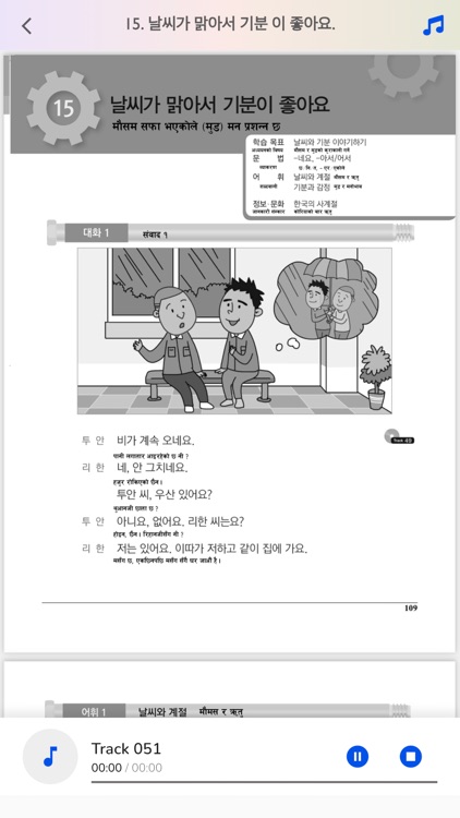 Angel Korean Bhasha screenshot-5