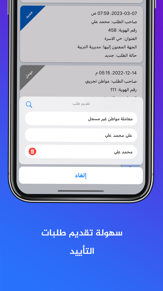 #4. مختاري (iOS) 由: Karbala government