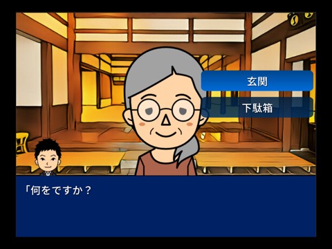 鳥取連続殺人事件のおすすめ画像3