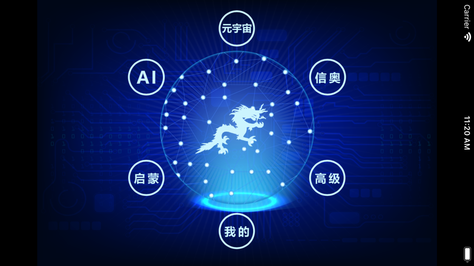 #1. 龙绘编程 (iOS) 由: Beijing Reado Technology Co., Ltd.
