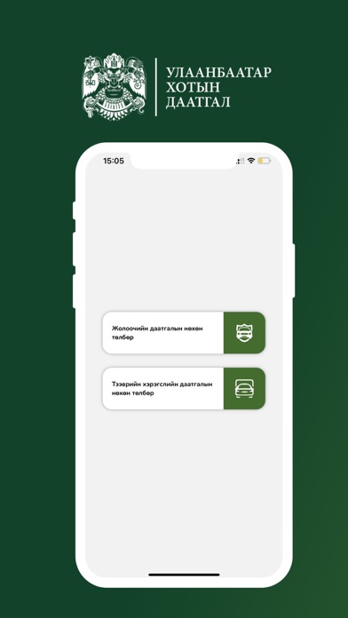 UBD Claim Screenshot