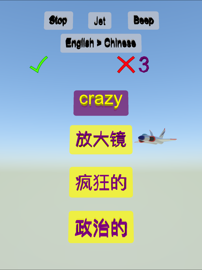 English Chinese Word Quiz Game