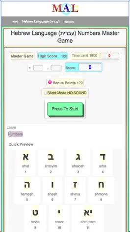 Game screenshot Hebrew M(A)L apk