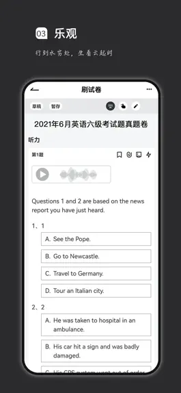 Game screenshot 疯狂刷题-记笔记刷试卷 hack