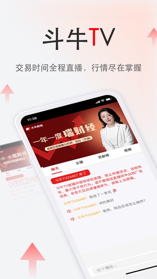 #2. 斗牛财经-专业投资者教育和服务平台 (iOS) 来自: Beijing Zhong Fang Xin Fu Investment & Management Consultant Co., Ltd