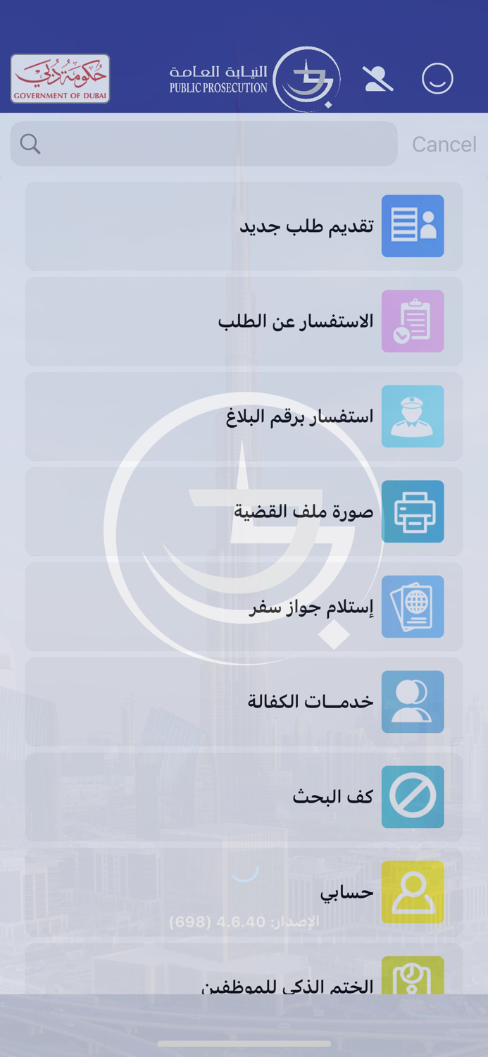 Dubai Public Prosecution