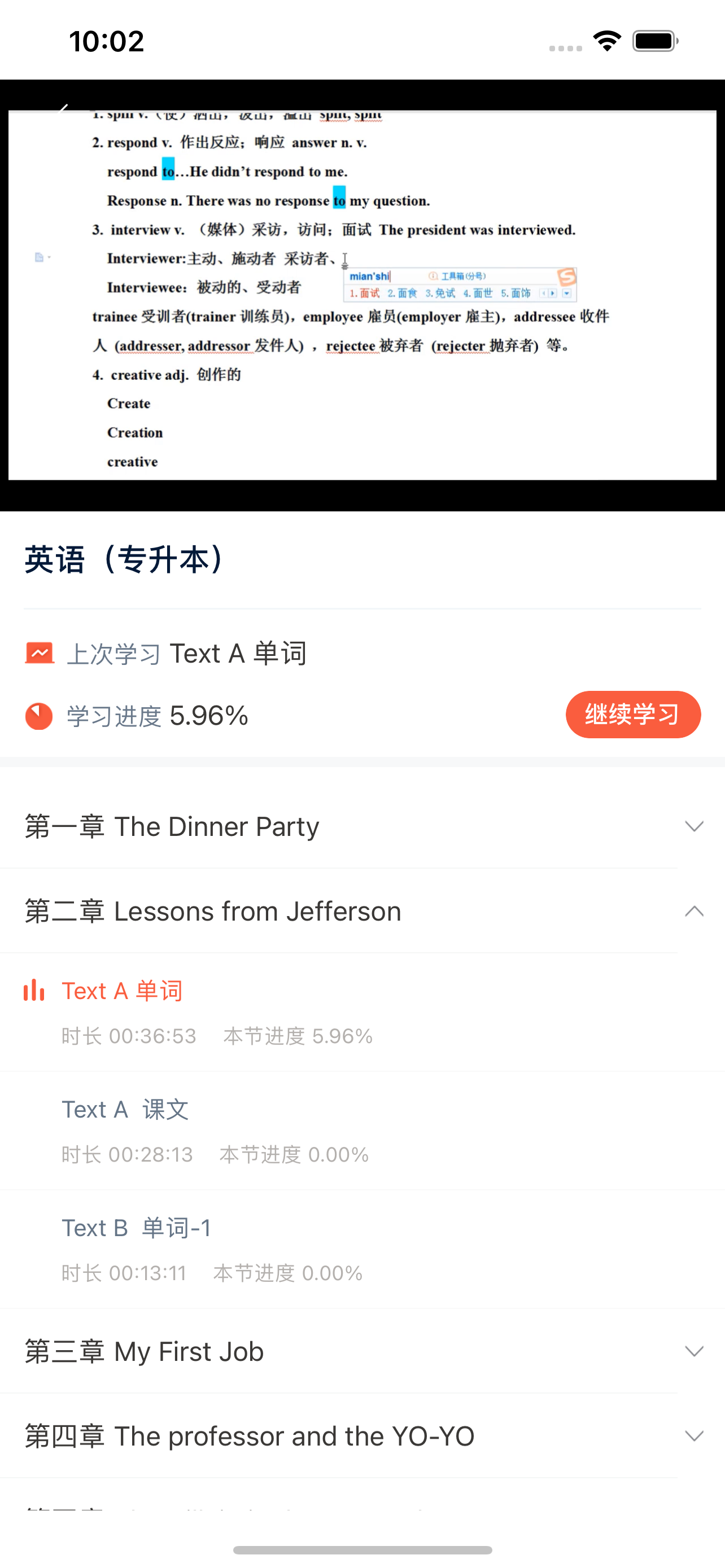 自考云校