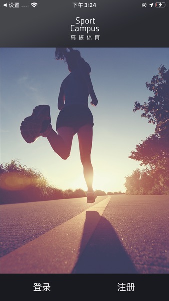 【图】高校体育(截图1)