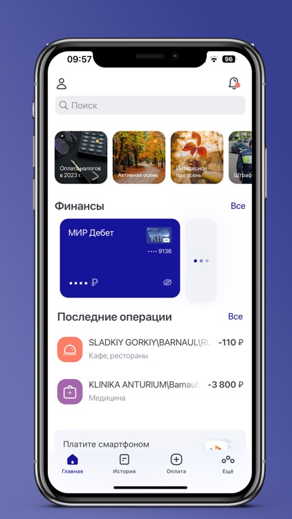 СИБСОЦБАНК Онлайн