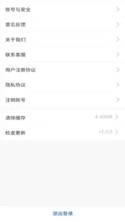 洗呗app iphone screenshot 3