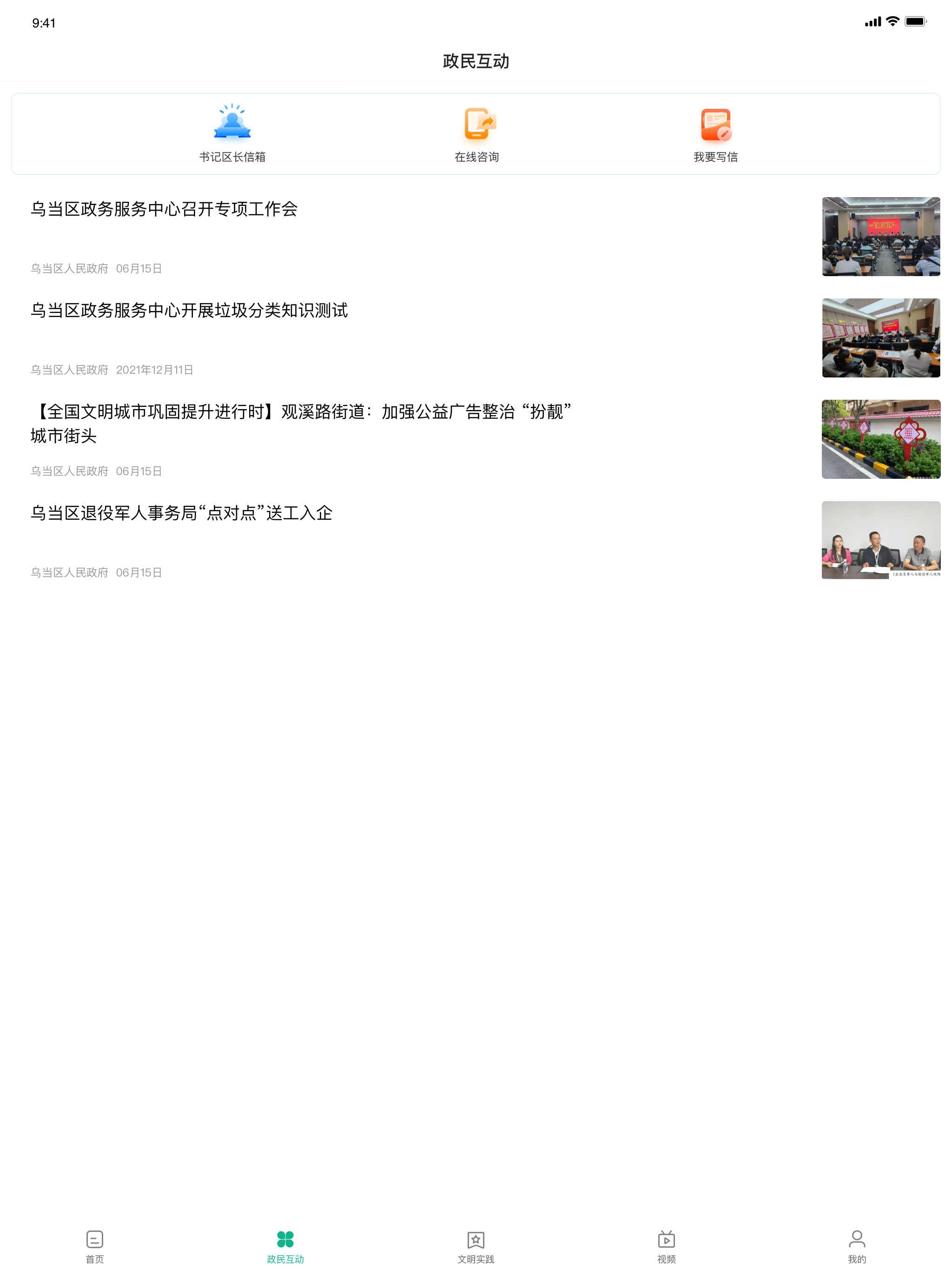 活力乌当