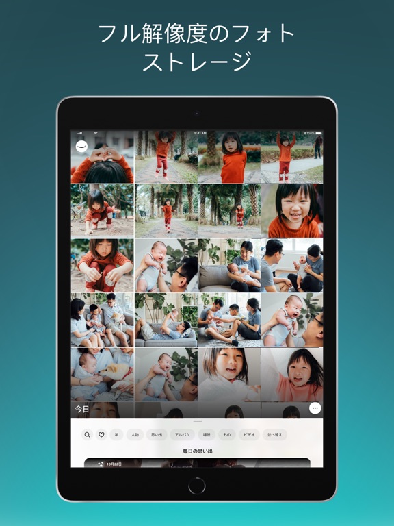 Amazon Photosのおすすめ画像1