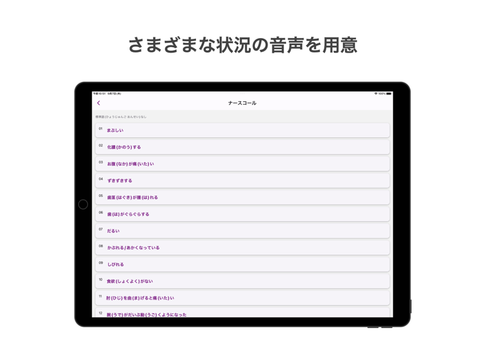 聞いてみらんね 介護の熊本弁