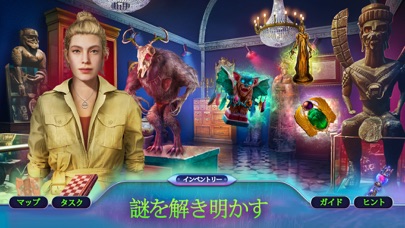 パラノーマルファイル10: 未解決ミステリーと探偵ゲーム