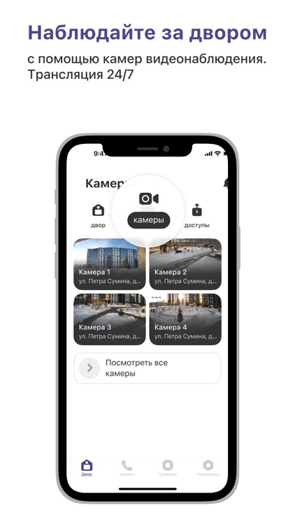 УК Горизонты screenshot-3