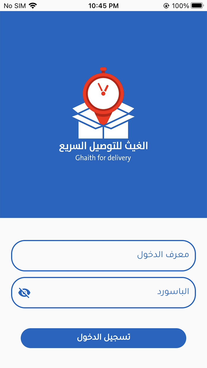 مندوب الغيث