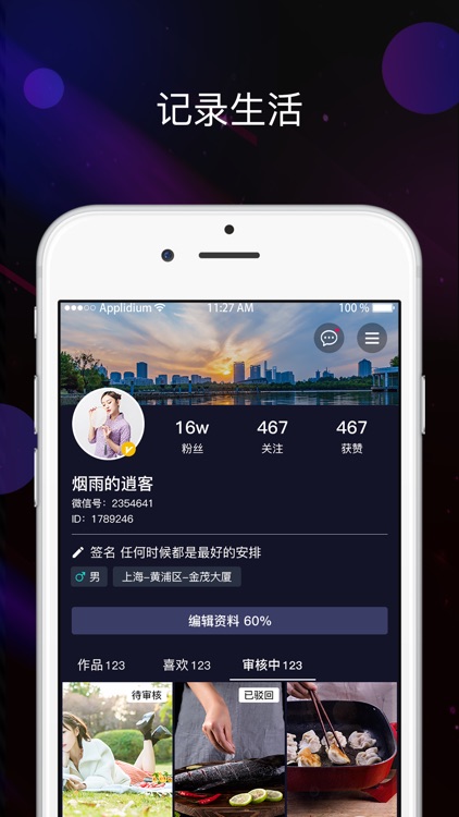 牛街视频 screenshot-4