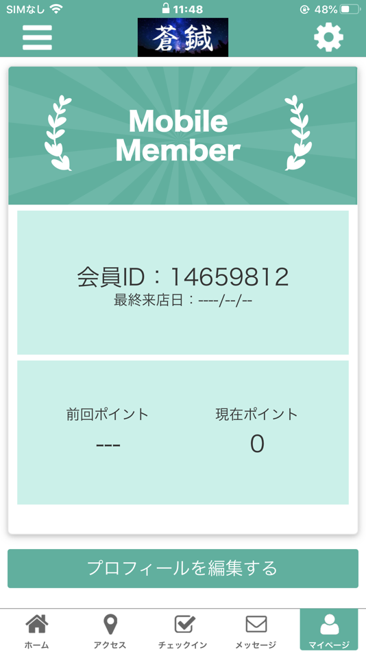 #3. 蒼玄堂鍼院　公式アプリ (iOS) Bởi: YOSHIYUKI WATANABE