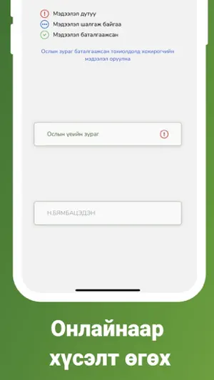 UBD Claim screenshot 4