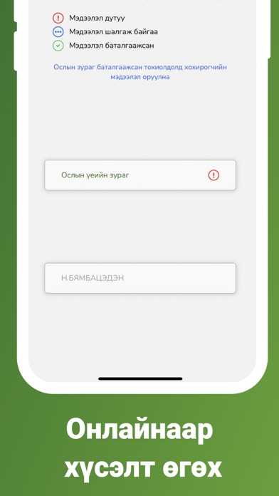 UBD Claim Screenshot