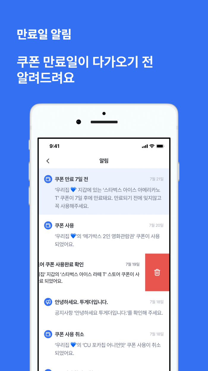 투게더 - ToGather