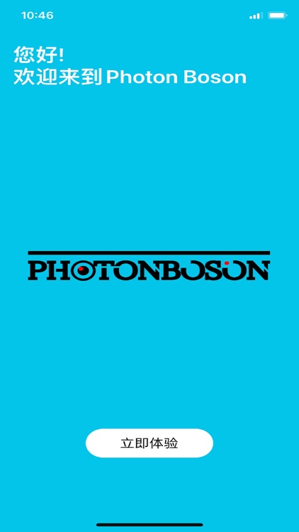 Photon Boson